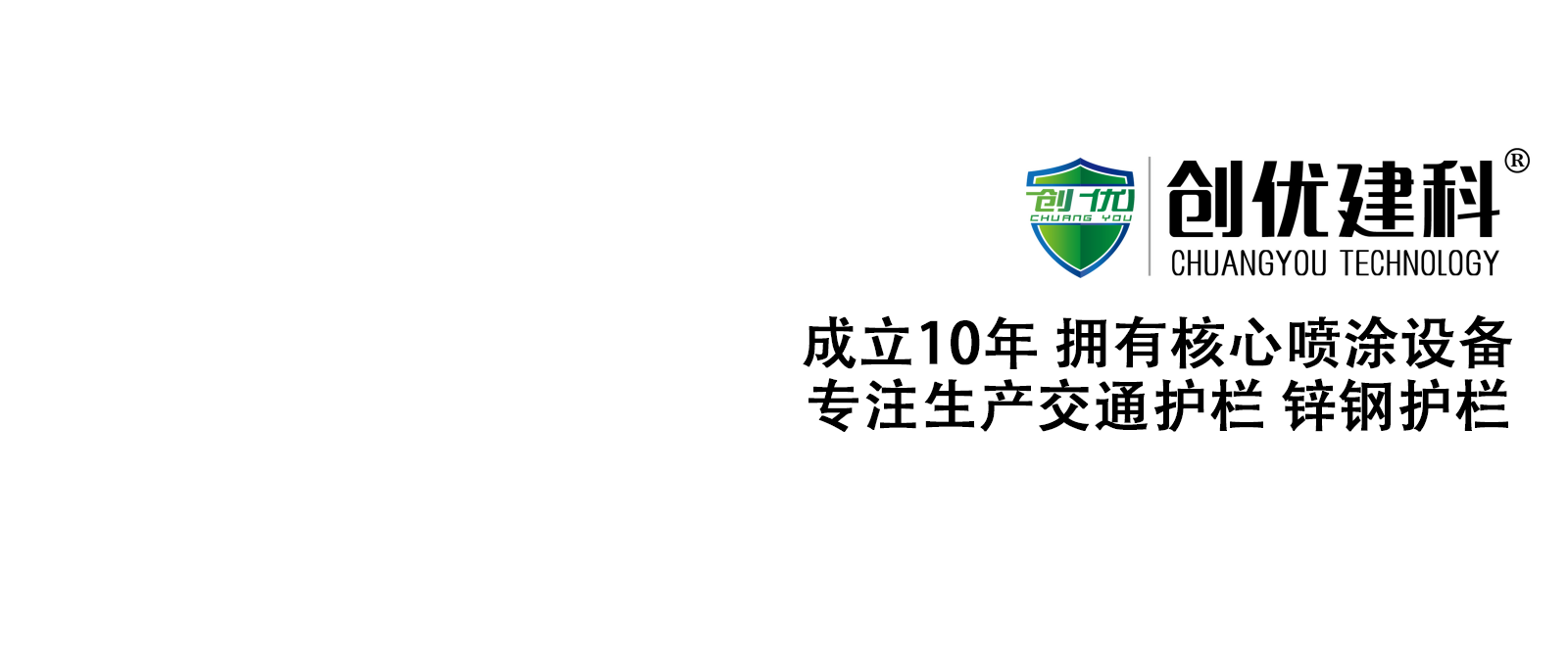河北創(chuàng)優(yōu)金屬科技有限公司
